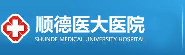 顺德男科医院，男科专科-顺德医大医院